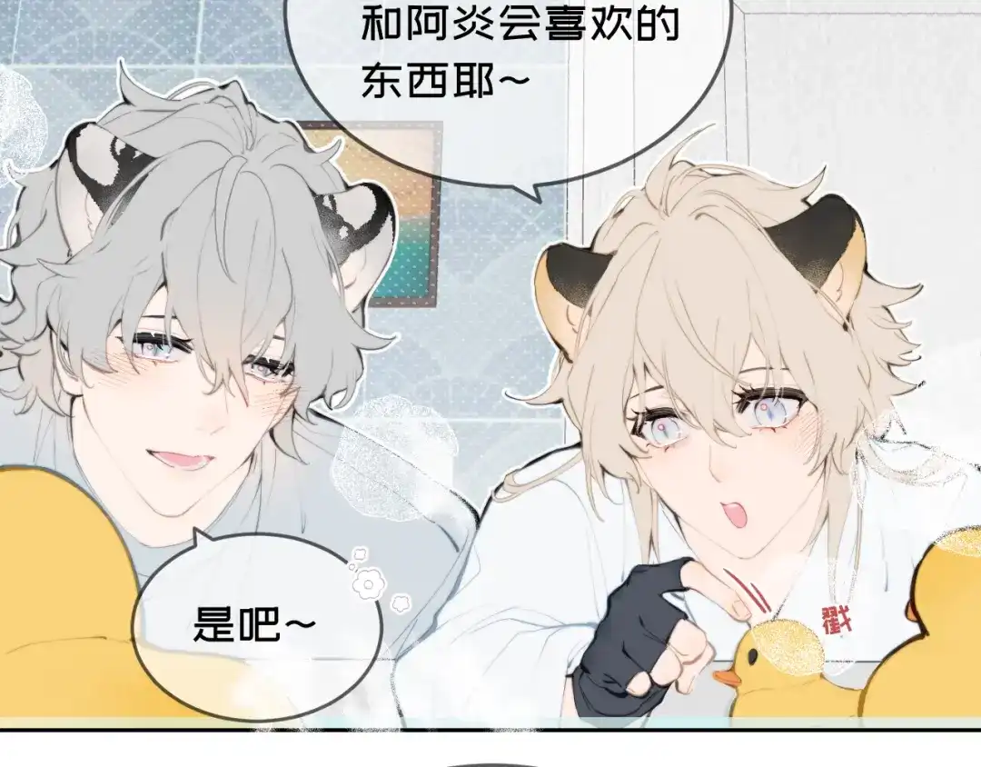 19泡澡-弟弟是只猫-HuntSnow（第6张）