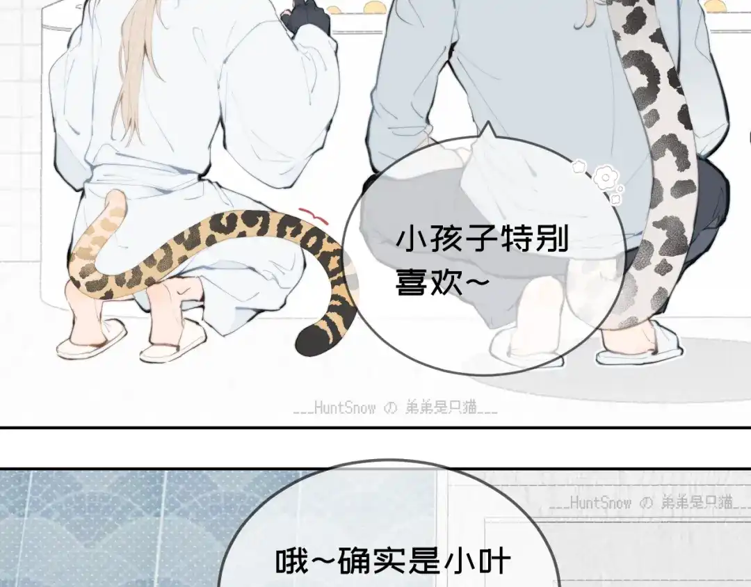 19泡澡-弟弟是只猫-HuntSnow（第5张）