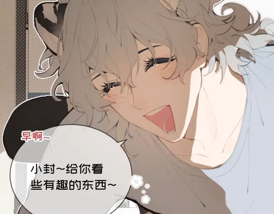 19泡澡-弟弟是只猫-HuntSnow（第1张）