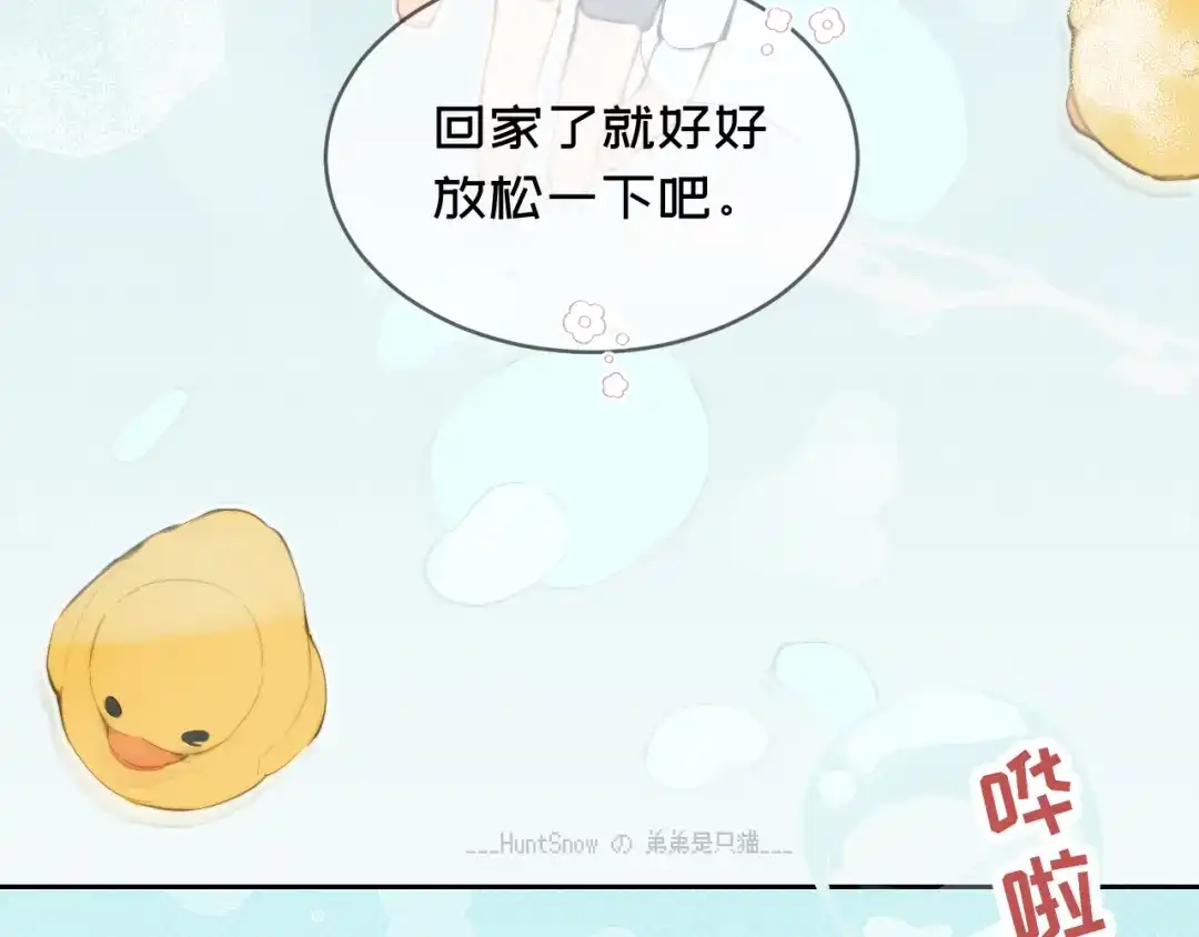 19泡澡-弟弟是只猫-HuntSnow（第11张）