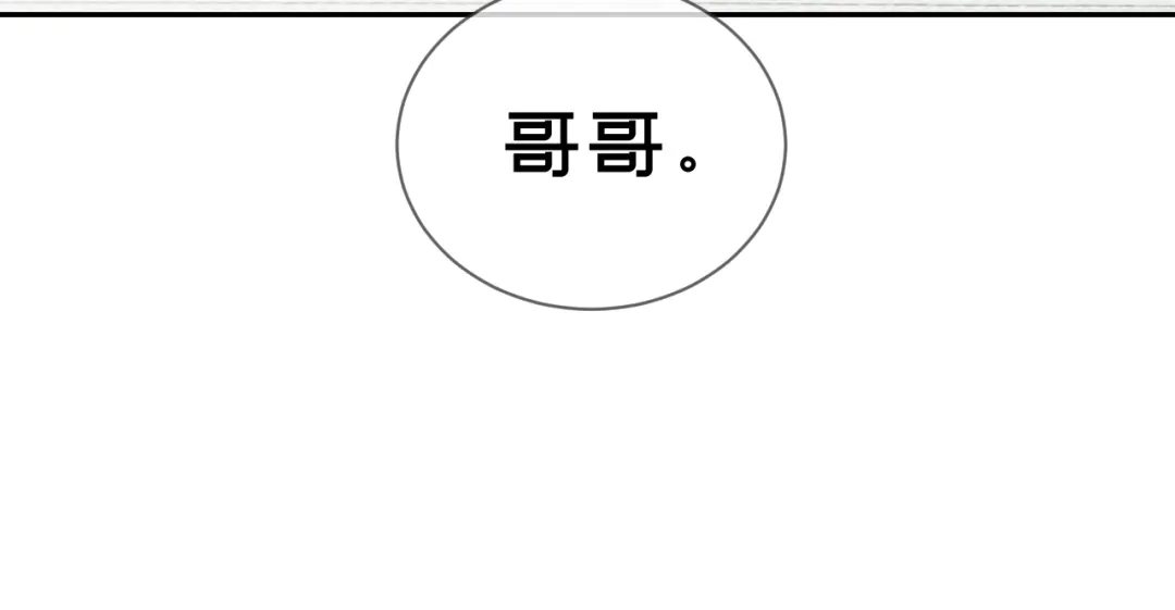 03哥哥-弟弟是只猫-HuntSnow（第13张）