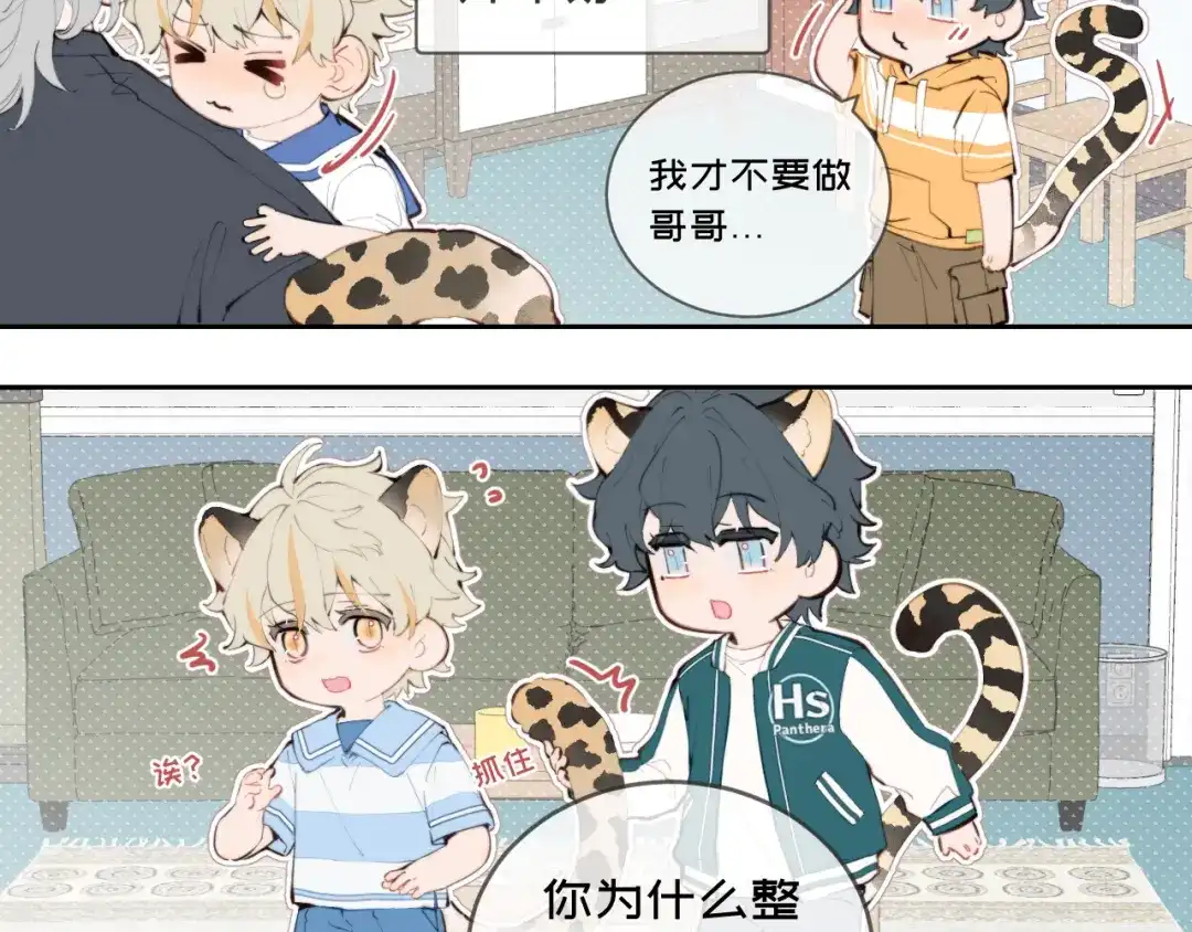 03哥哥-弟弟是只猫-HuntSnow（第2张）