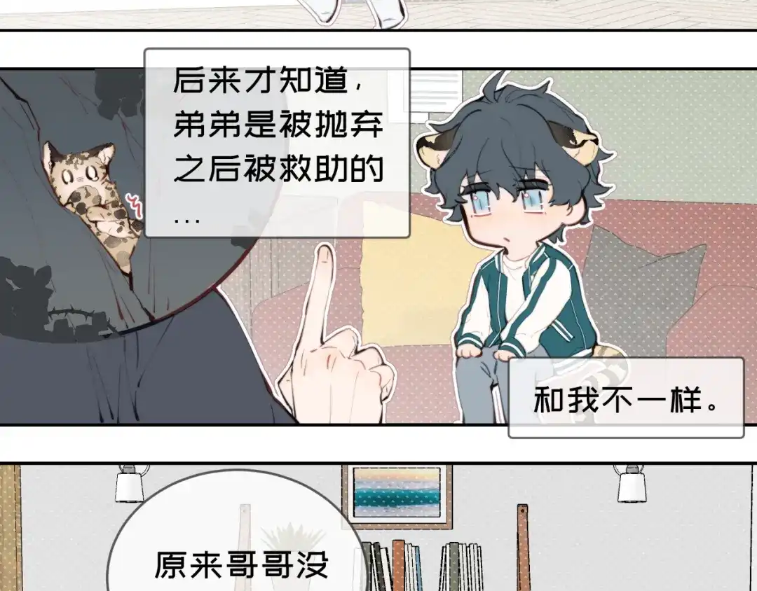 03哥哥-弟弟是只猫-HuntSnow（第7张）