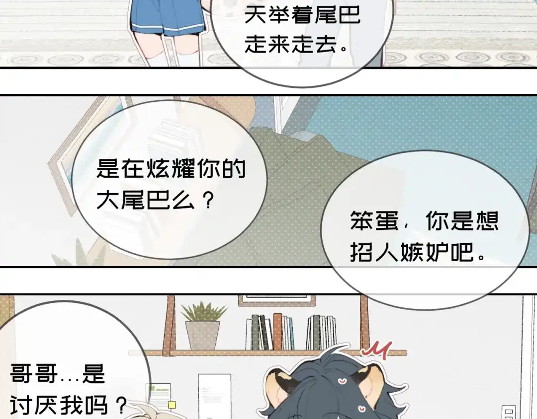 03哥哥-弟弟是只猫-HuntSnow（第3张）