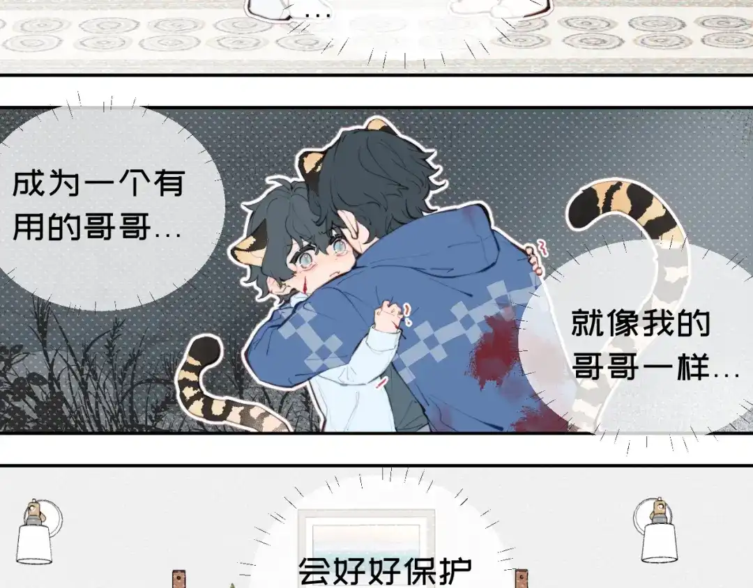 03哥哥-弟弟是只猫-HuntSnow（第9张）