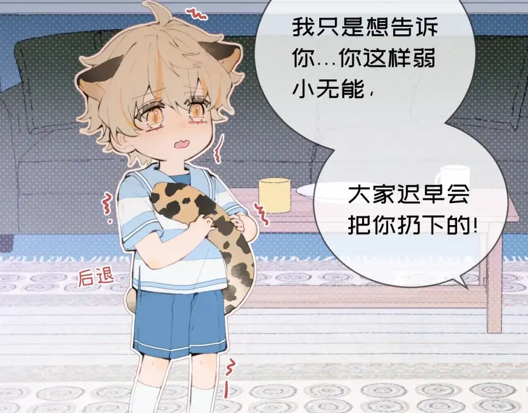 03哥哥-弟弟是只猫-HuntSnow（第5张）