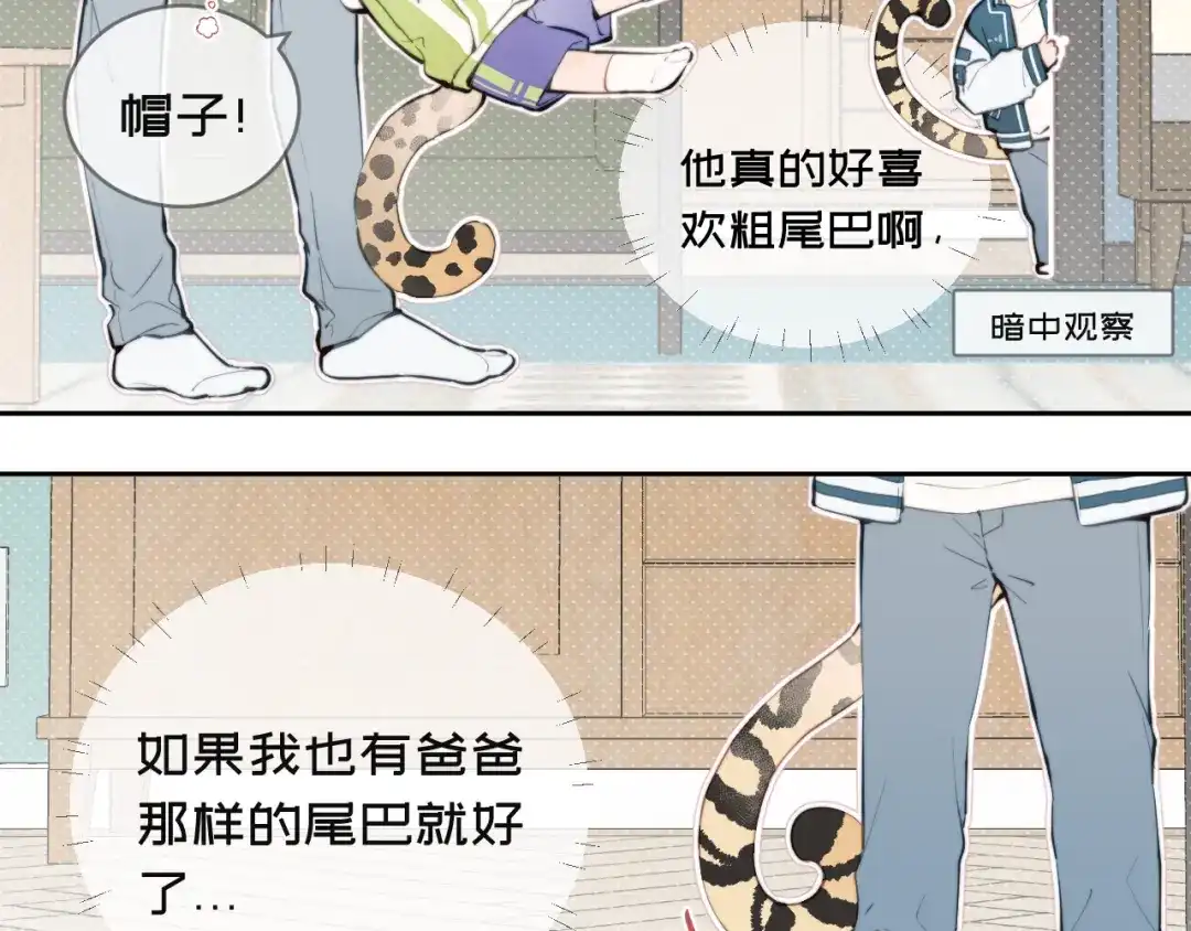 04尾巴-弟弟是只猫-HuntSnow（第3张）