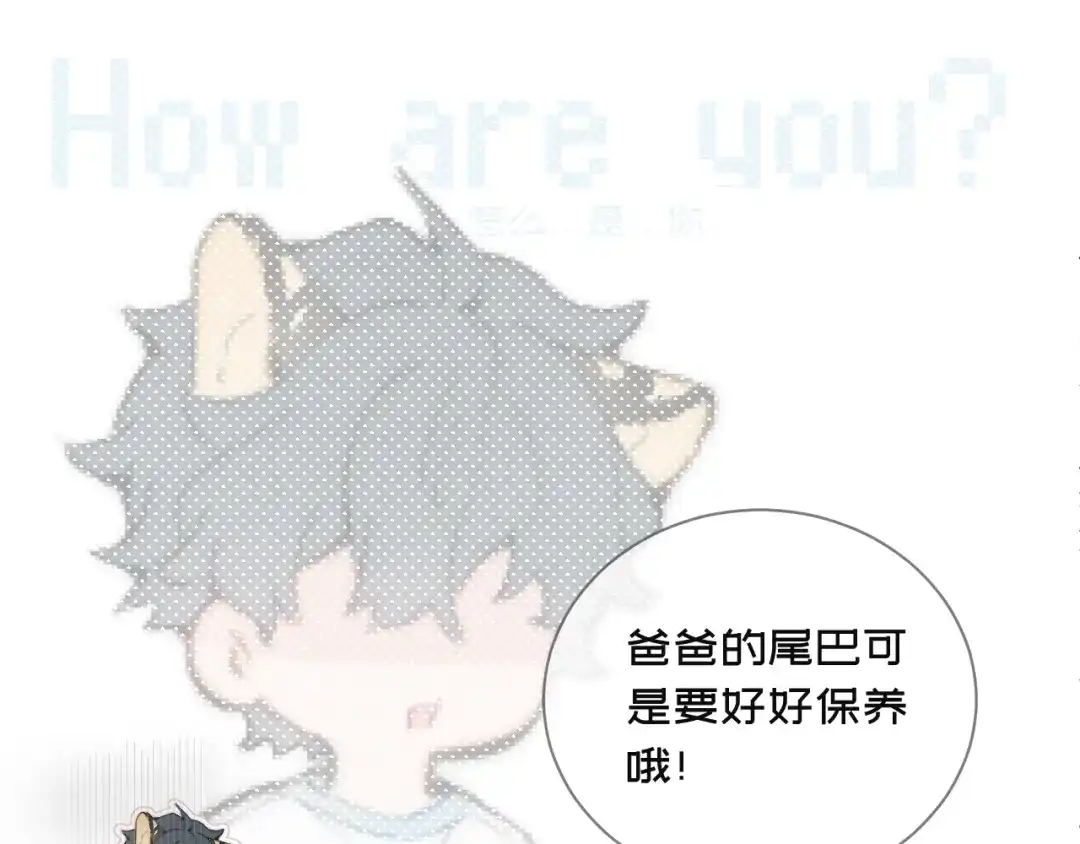 04尾巴-弟弟是只猫-HuntSnow（第11张）