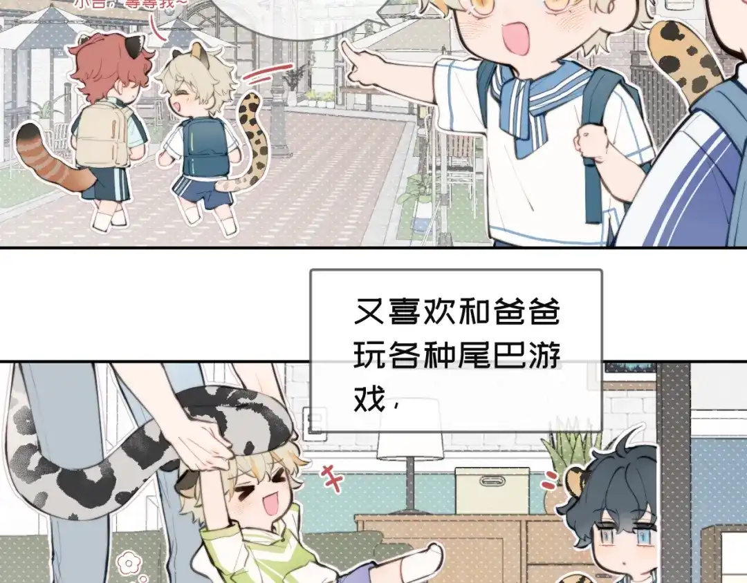 04尾巴-弟弟是只猫-HuntSnow（第2张）