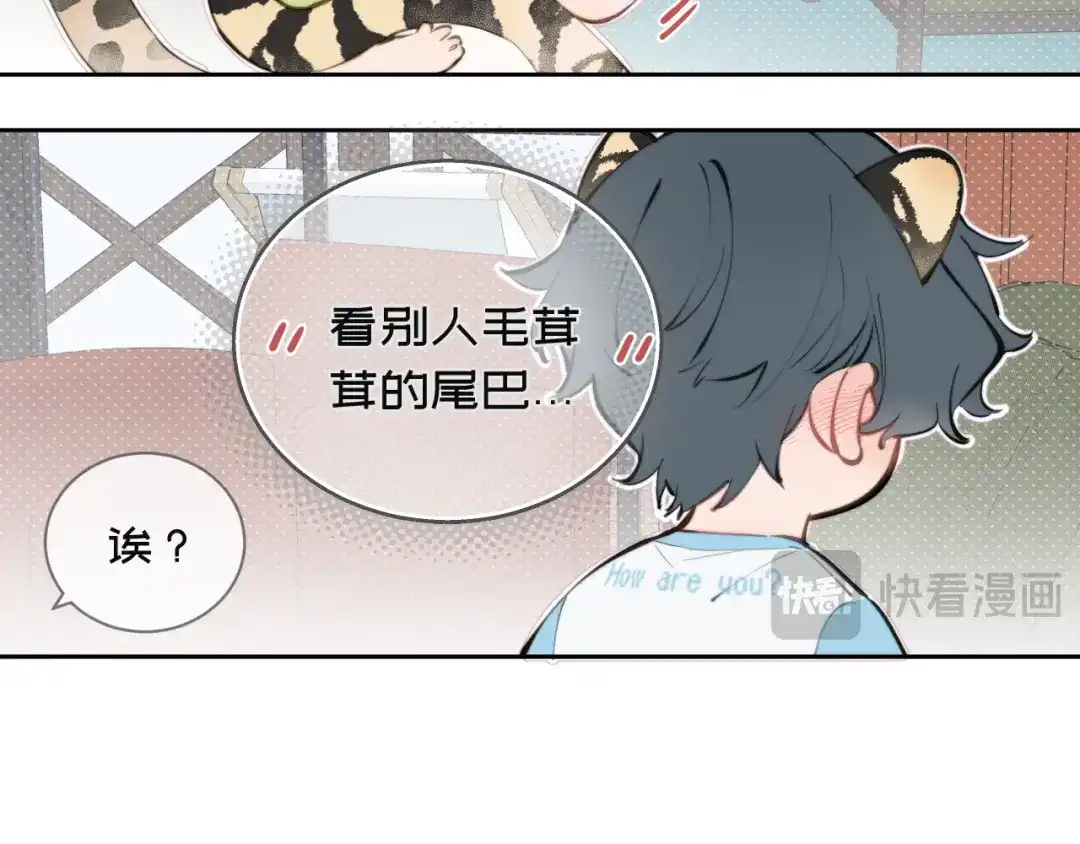 04尾巴-弟弟是只猫-HuntSnow（第10张）