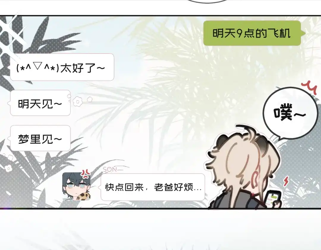 05好梦-弟弟是只猫-HuntSnow（第9张）