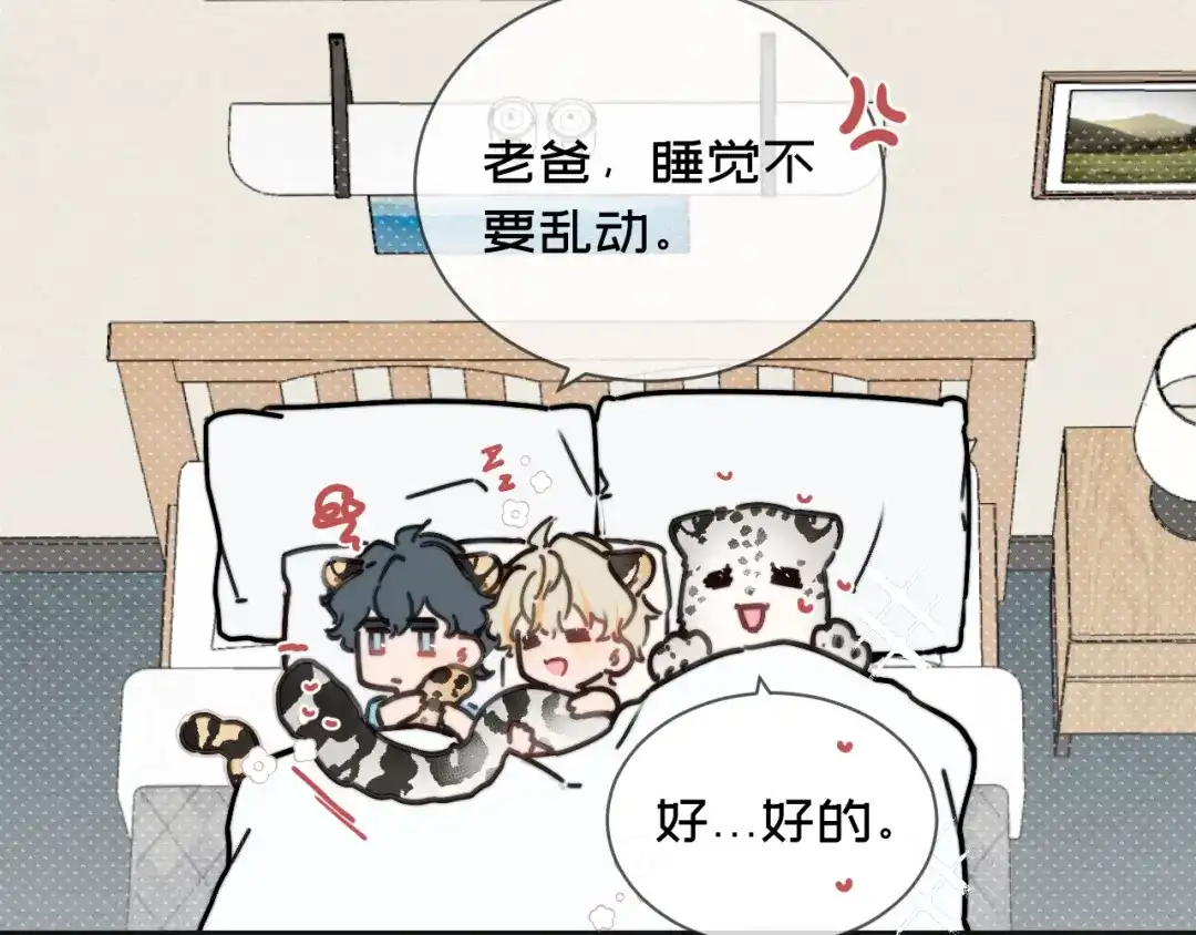 05好梦-弟弟是只猫-HuntSnow（第8张）