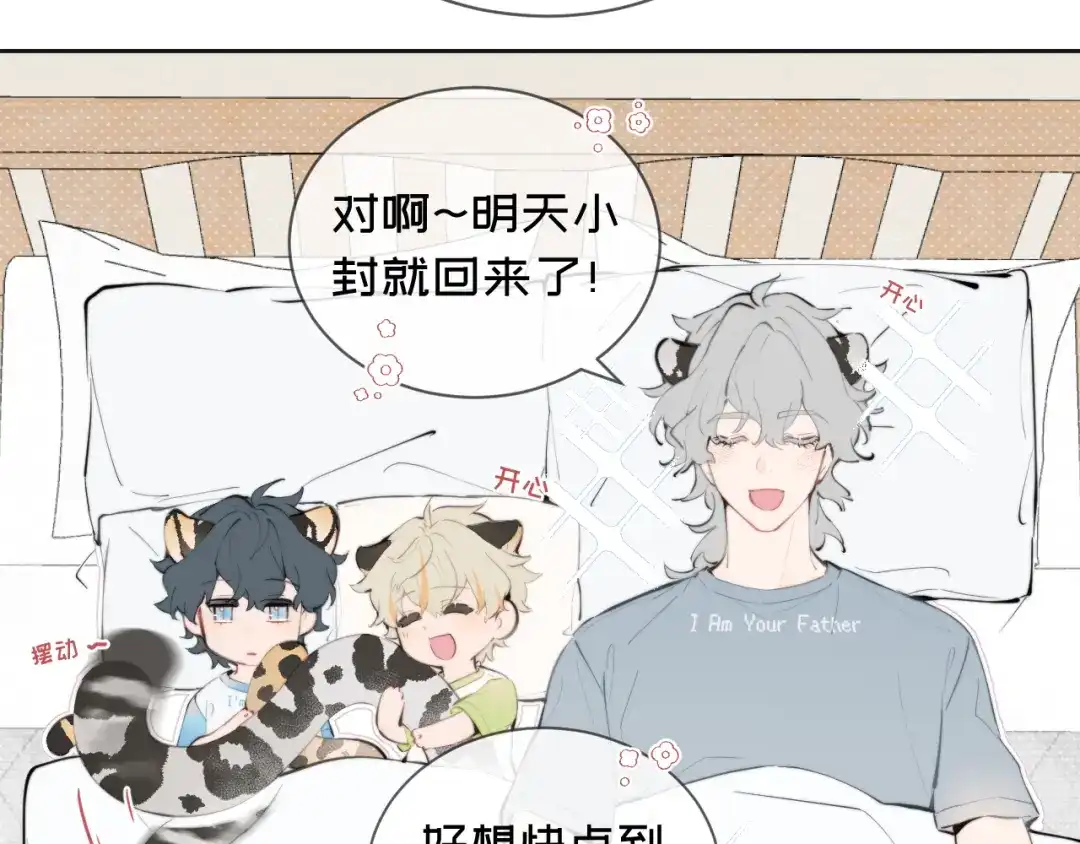 05好梦-弟弟是只猫-HuntSnow（第6张）