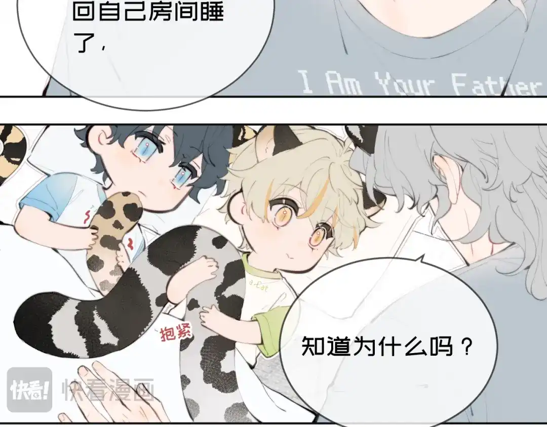 05好梦-弟弟是只猫-HuntSnow（第4张）