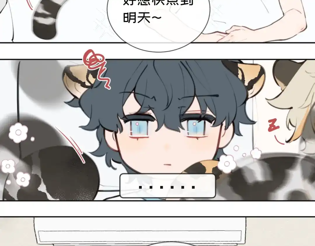 05好梦-弟弟是只猫-HuntSnow（第7张）
