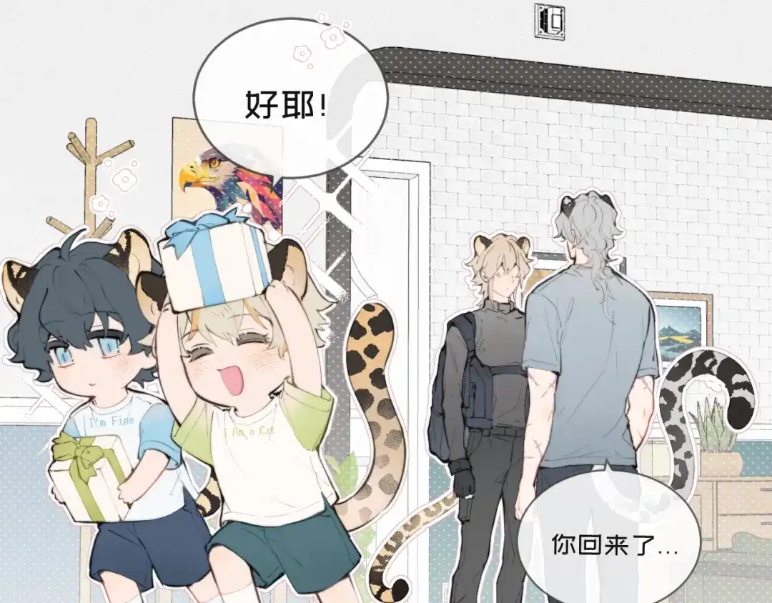 06爸爸-弟弟是只猫-HuntSnow（第10张）