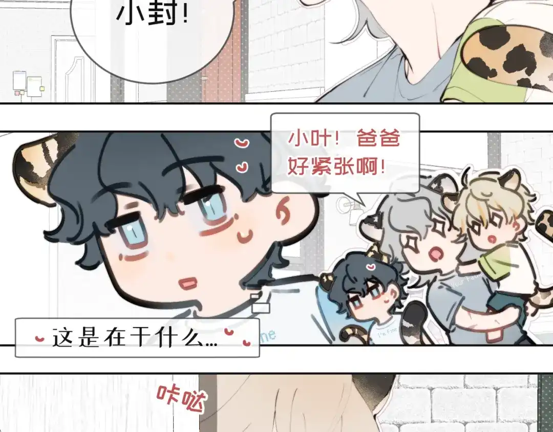 06爸爸-弟弟是只猫-HuntSnow（第6张）