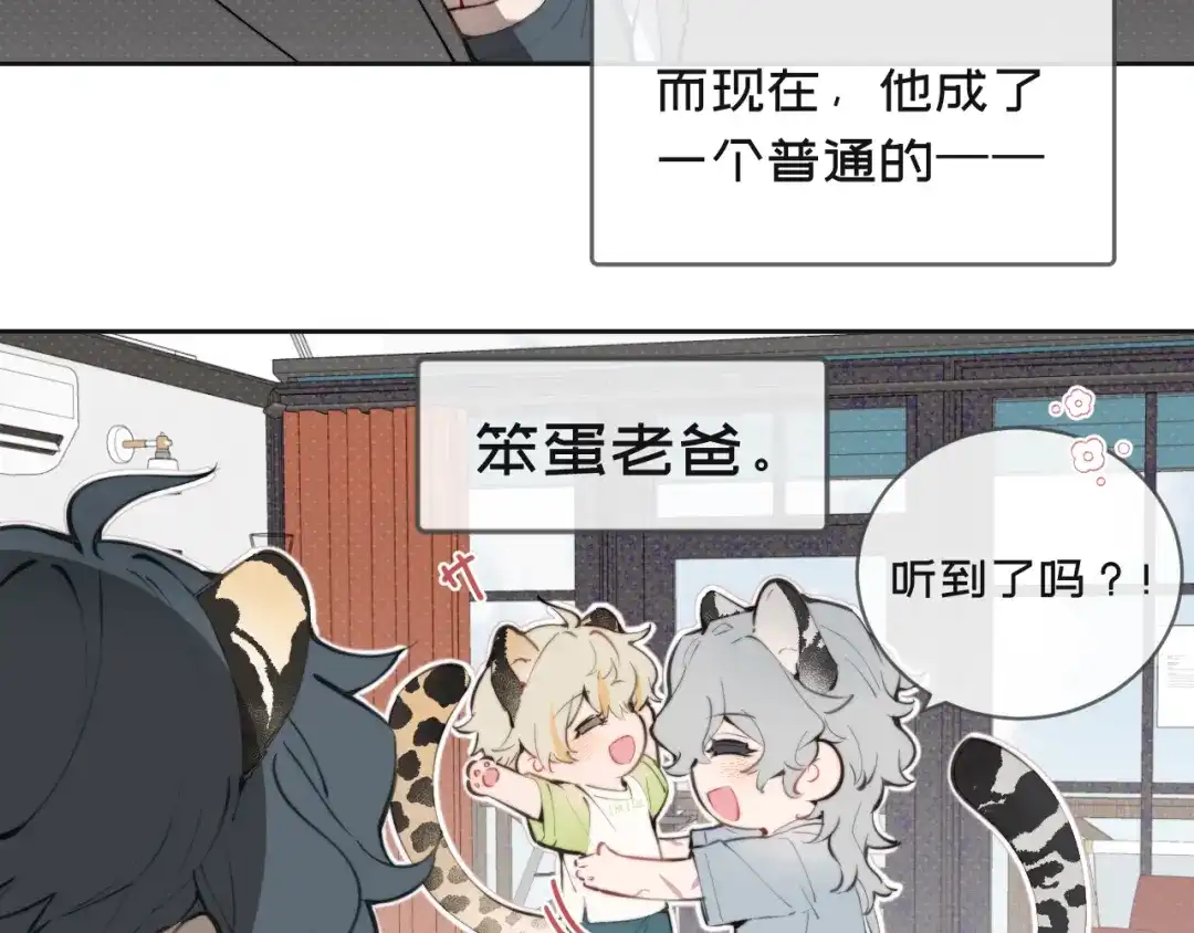 06爸爸-弟弟是只猫-HuntSnow（第4张）