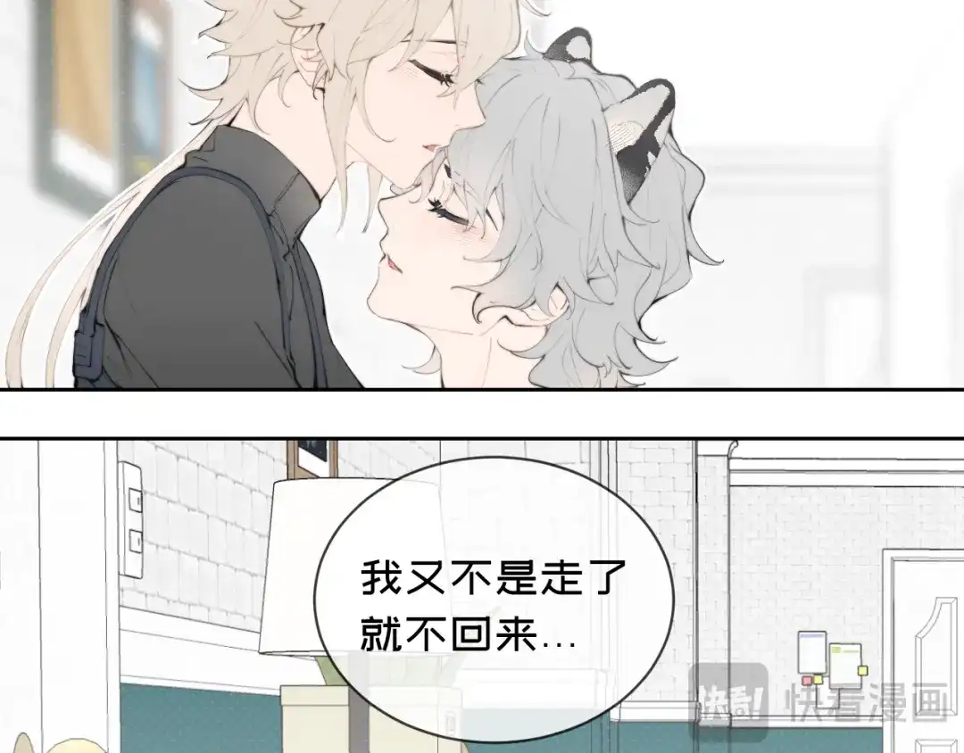 07思念-弟弟是只猫-HuntSnow（第4张）