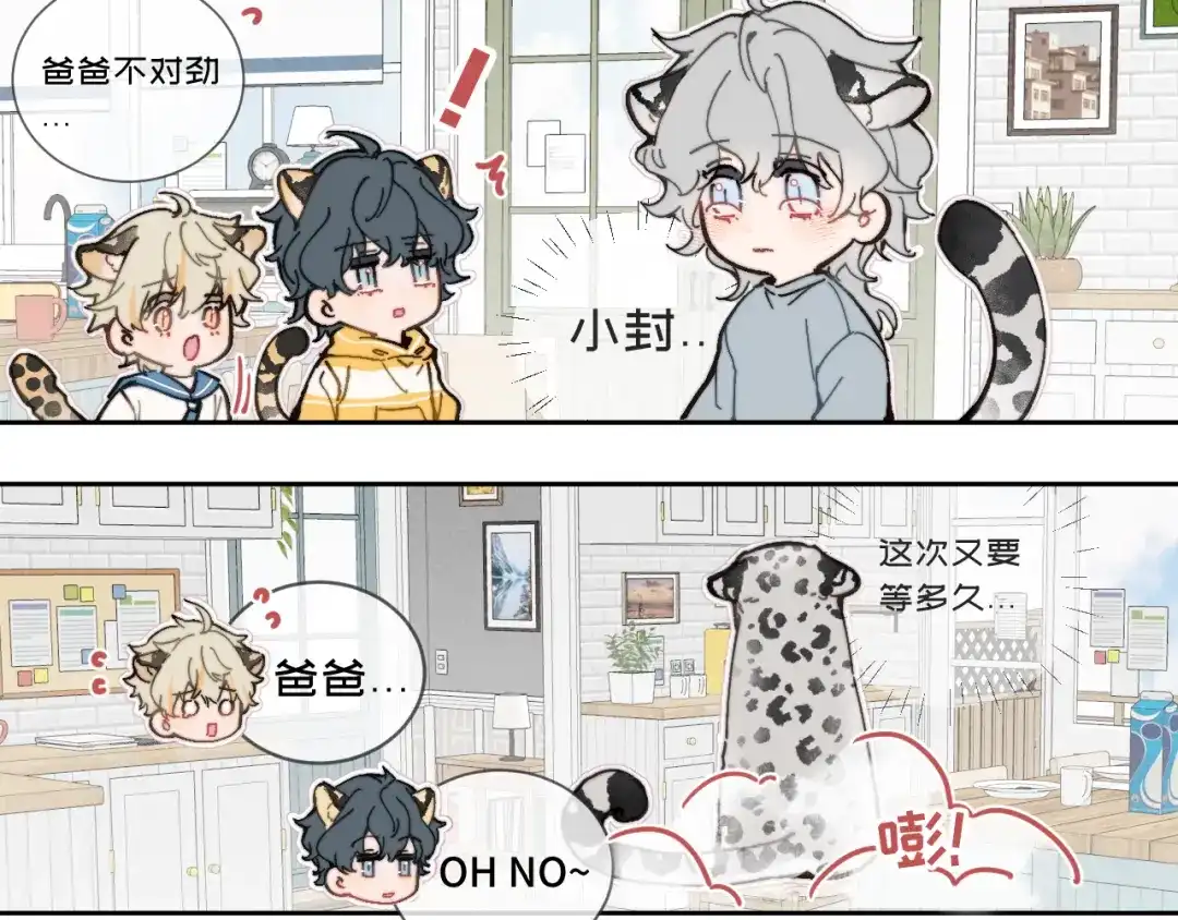 07思念-弟弟是只猫-HuntSnow（第12张）