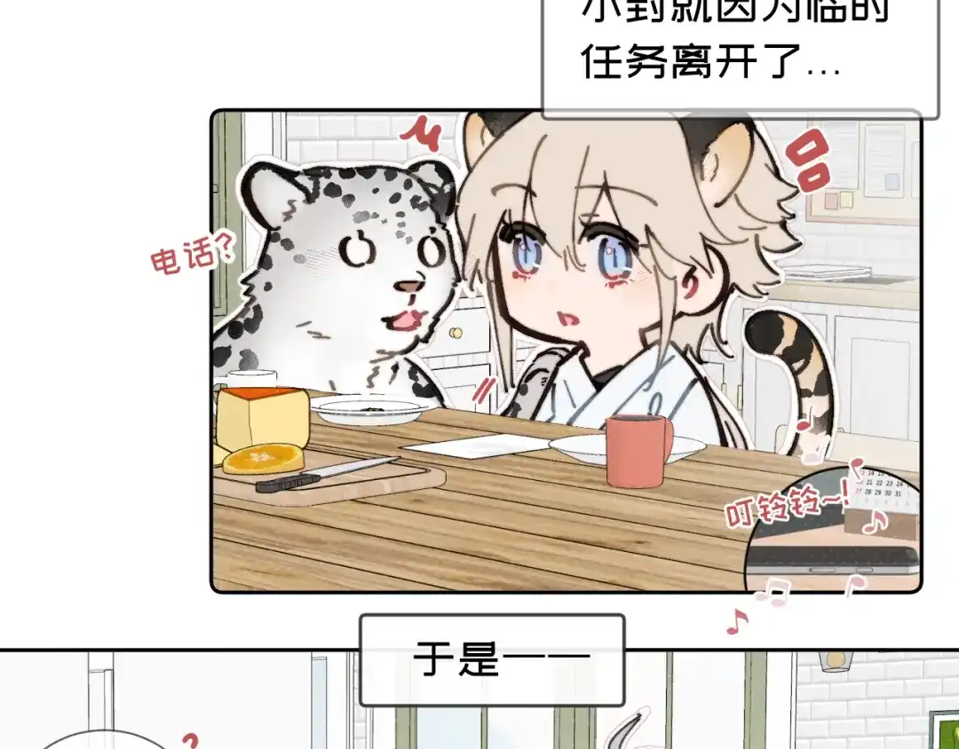 07思念-弟弟是只猫-HuntSnow（第11张）