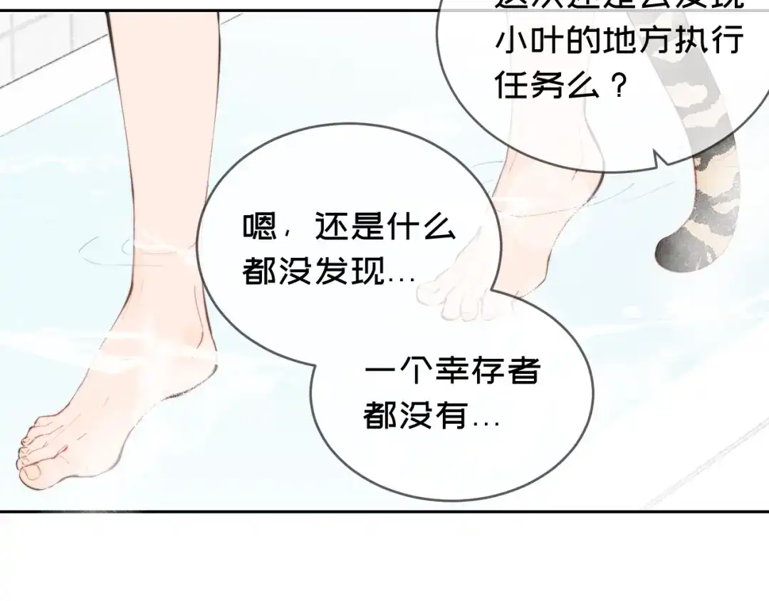 08礼物-弟弟是只猫-HuntSnow（第6张）