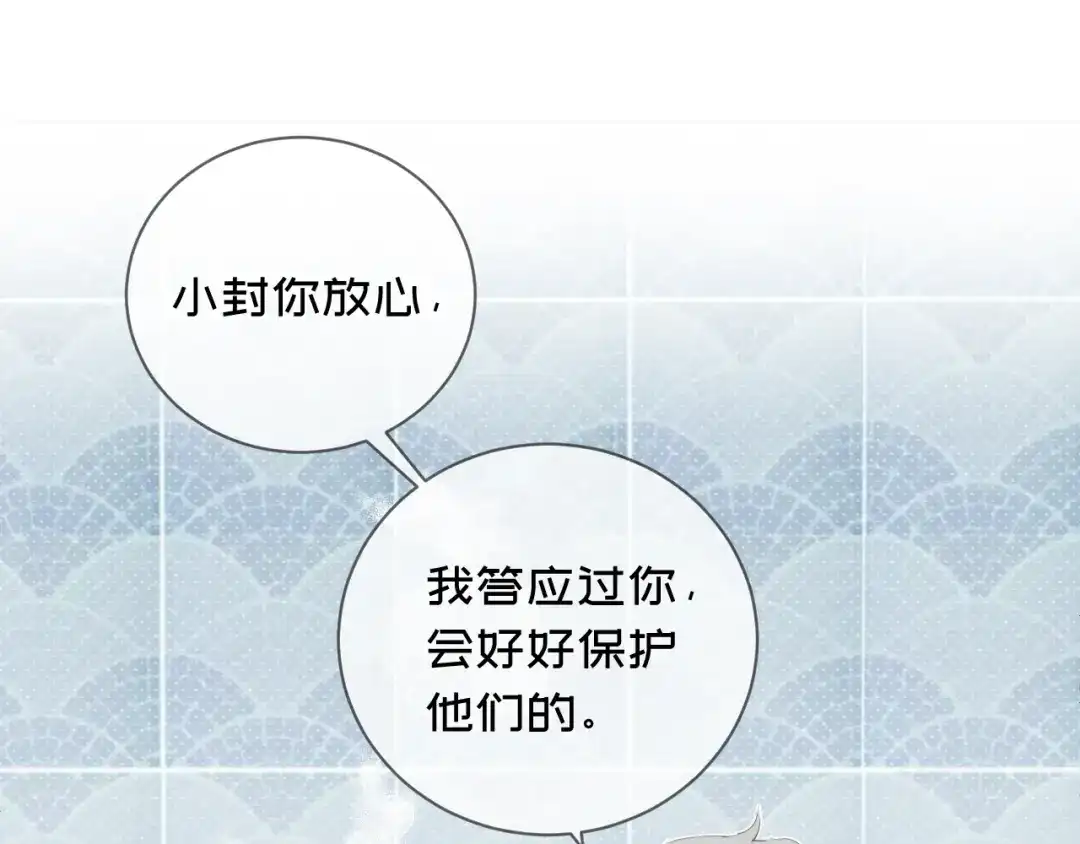08礼物-弟弟是只猫-HuntSnow（第7张）