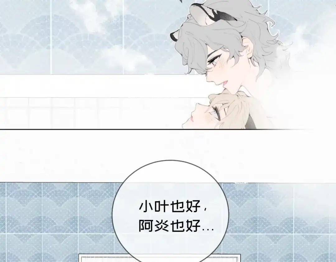 08礼物-弟弟是只猫-HuntSnow（第8张）