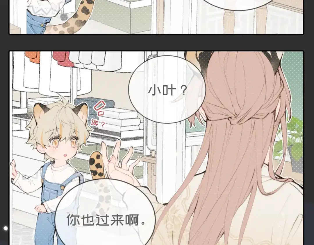 09降温-弟弟是只猫-HuntSnow（第7张）