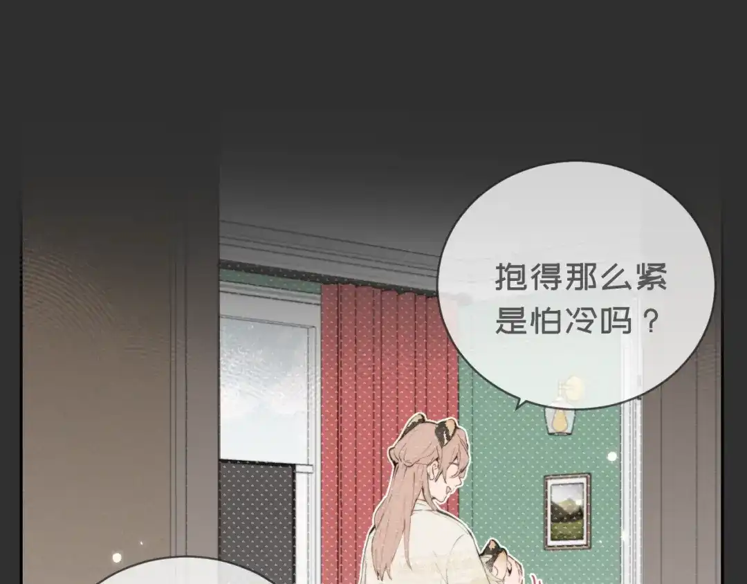 09降温-弟弟是只猫-HuntSnow（第5张）
