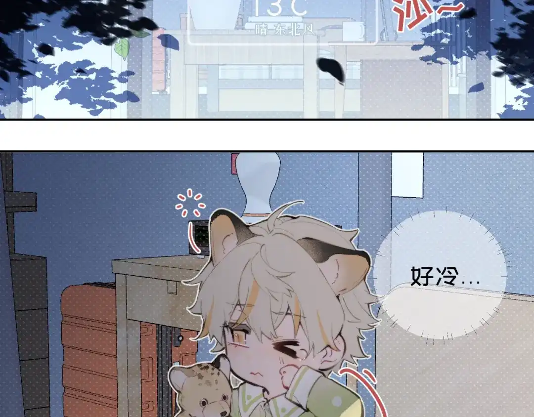 09降温-弟弟是只猫-HuntSnow（第1张）