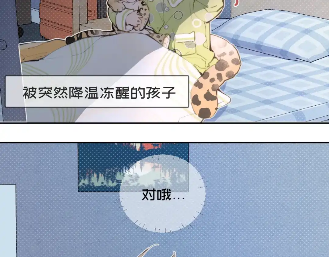 09降温-弟弟是只猫-HuntSnow（第2张）