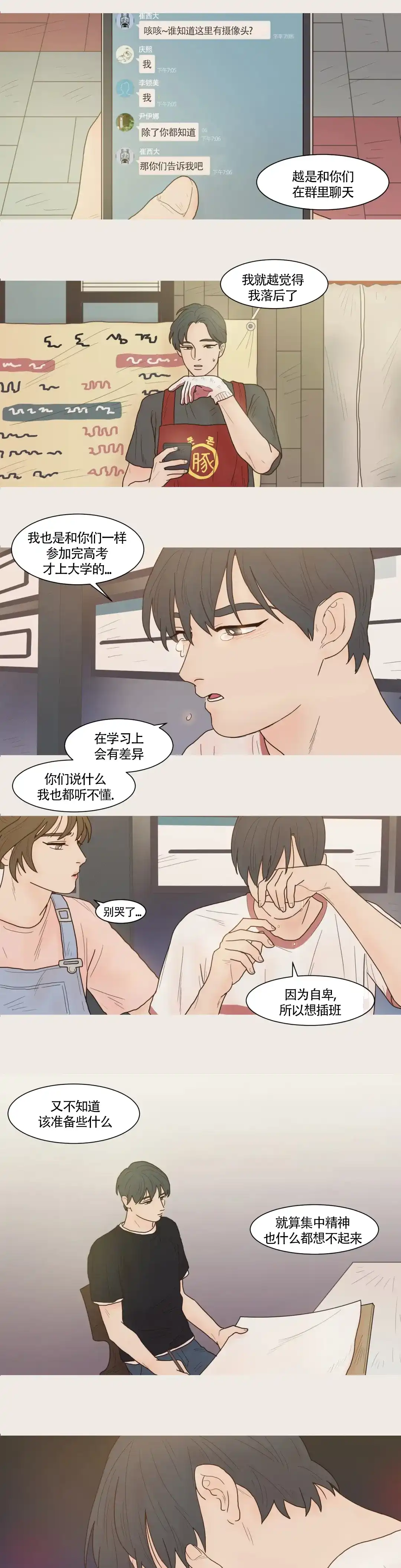 第11话-第二个你-（第4张）