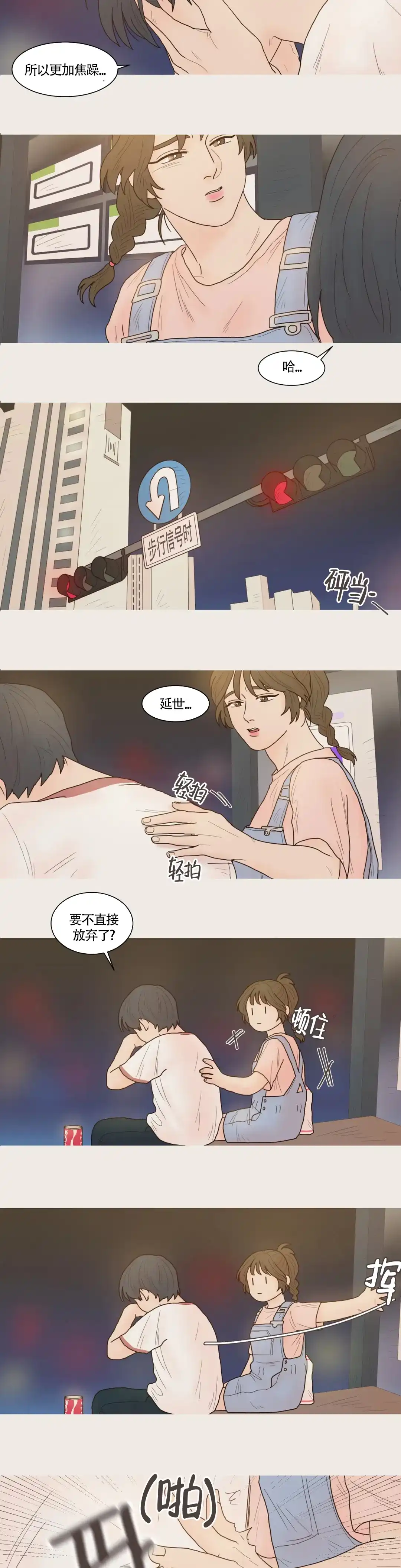 第11话-第二个你-（第5张）