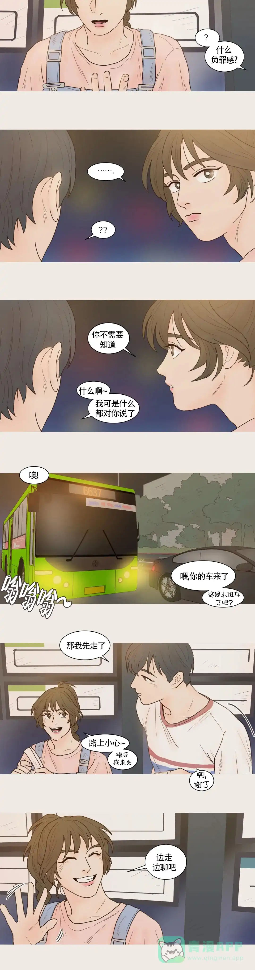 第11话-第二个你-（第1张）