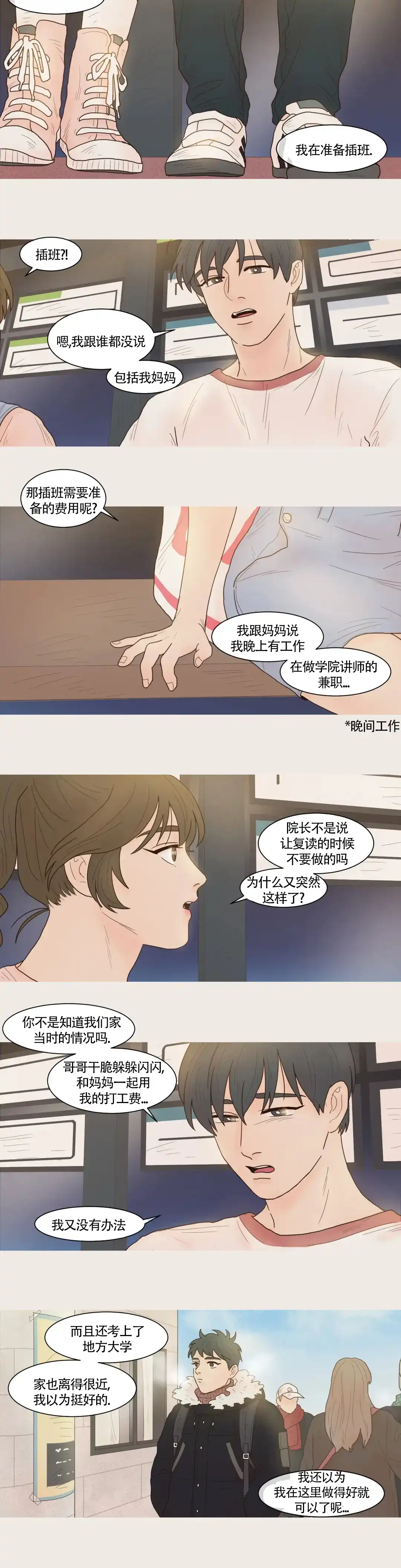 第11话-第二个你-（第3张）
