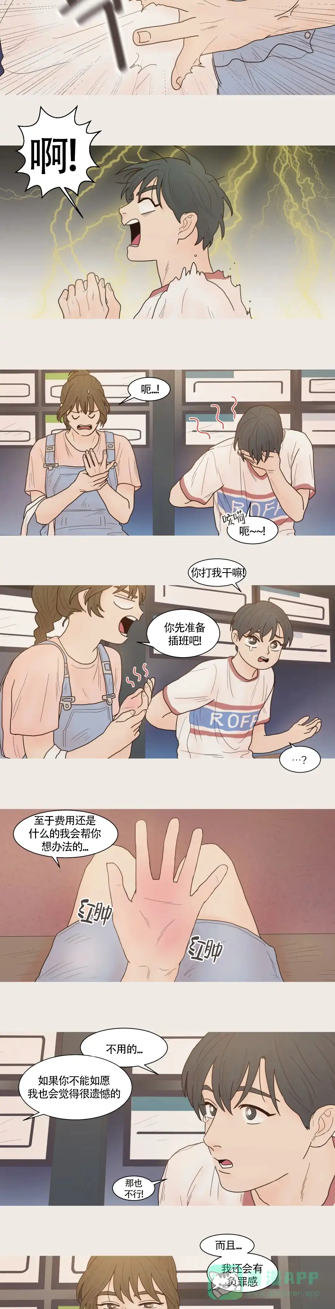 第11话-第二个你-（第6张）