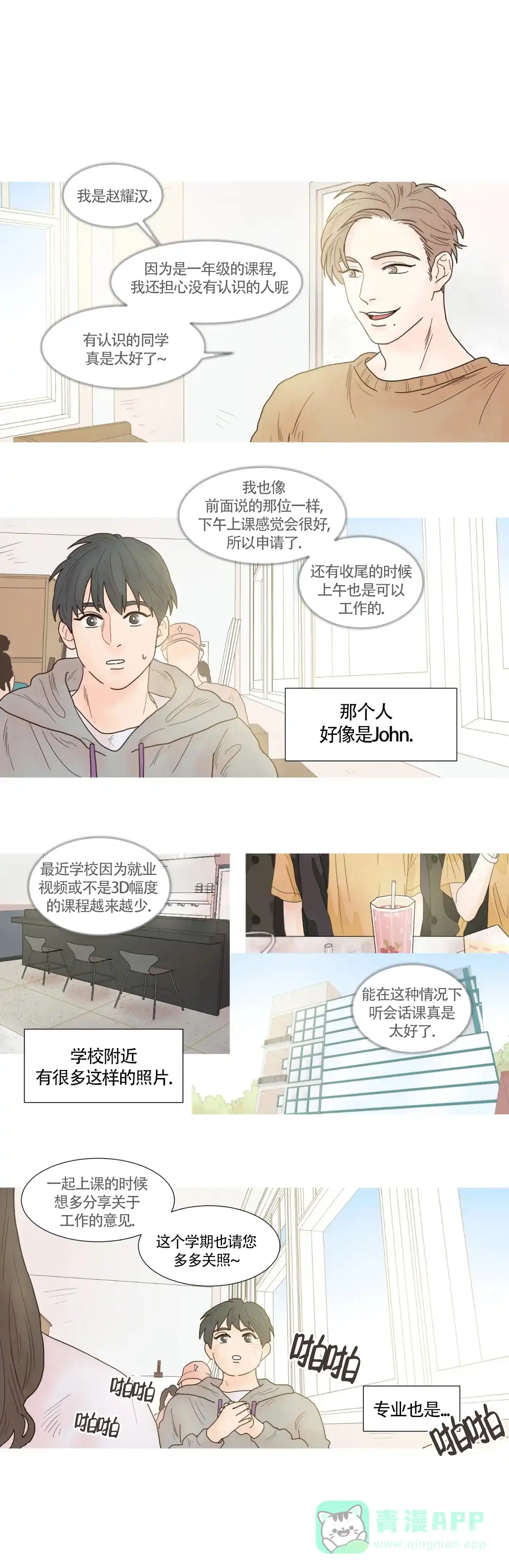 第3话-第二个你-（第1张）