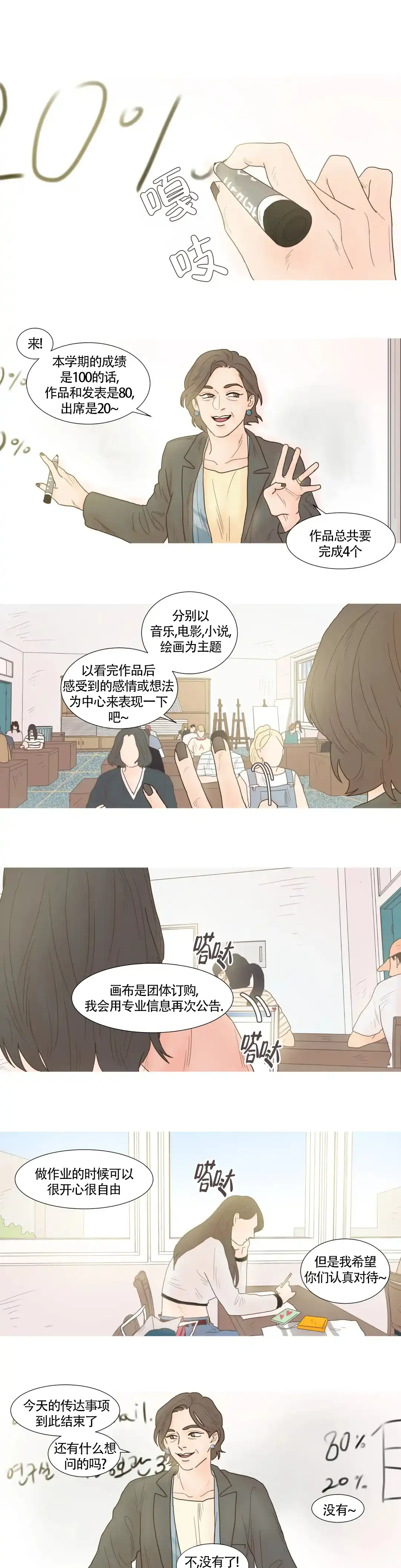 第3话-第二个你-（第2张）