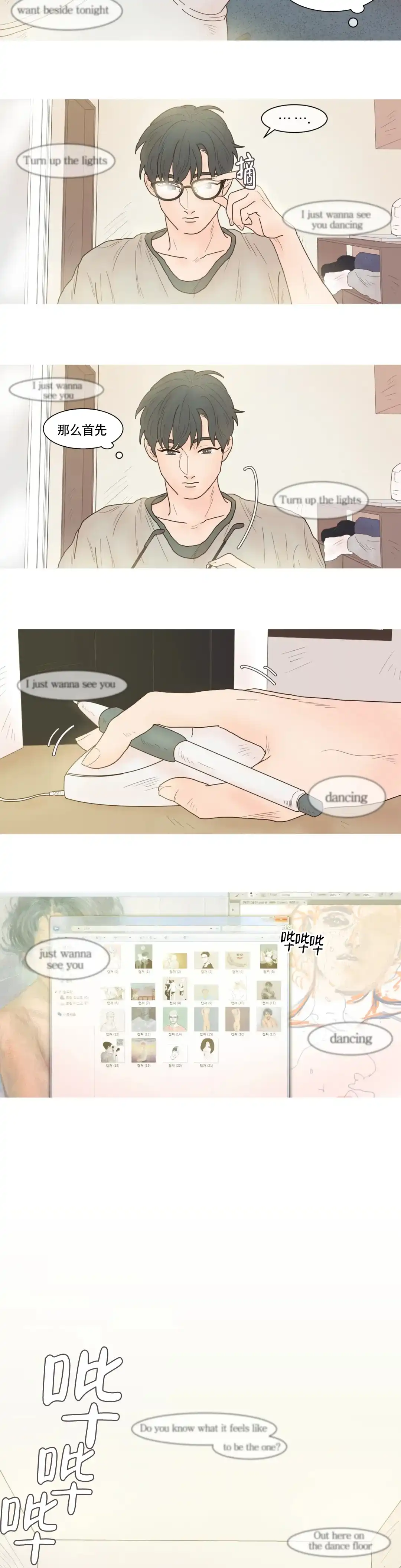 第4话-第二个你-（第4张）