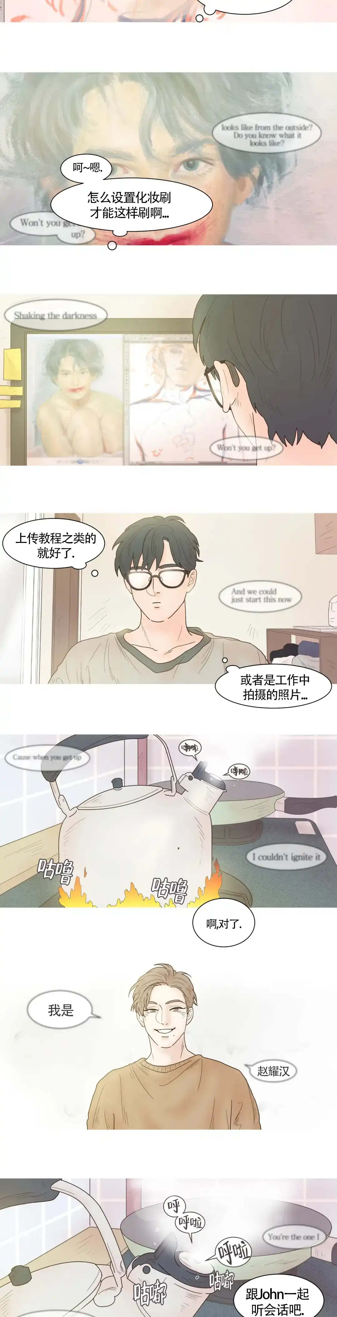 第4话-第二个你-（第3张）