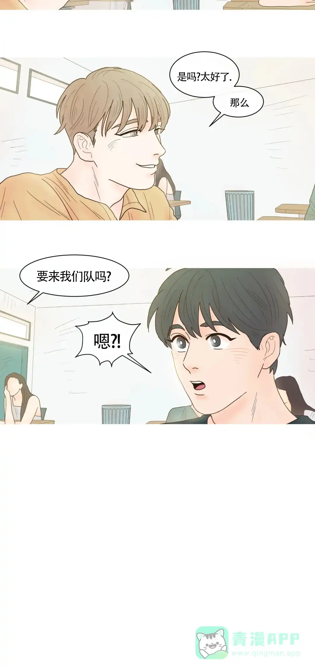 第6话-第二个你-（第6张）
