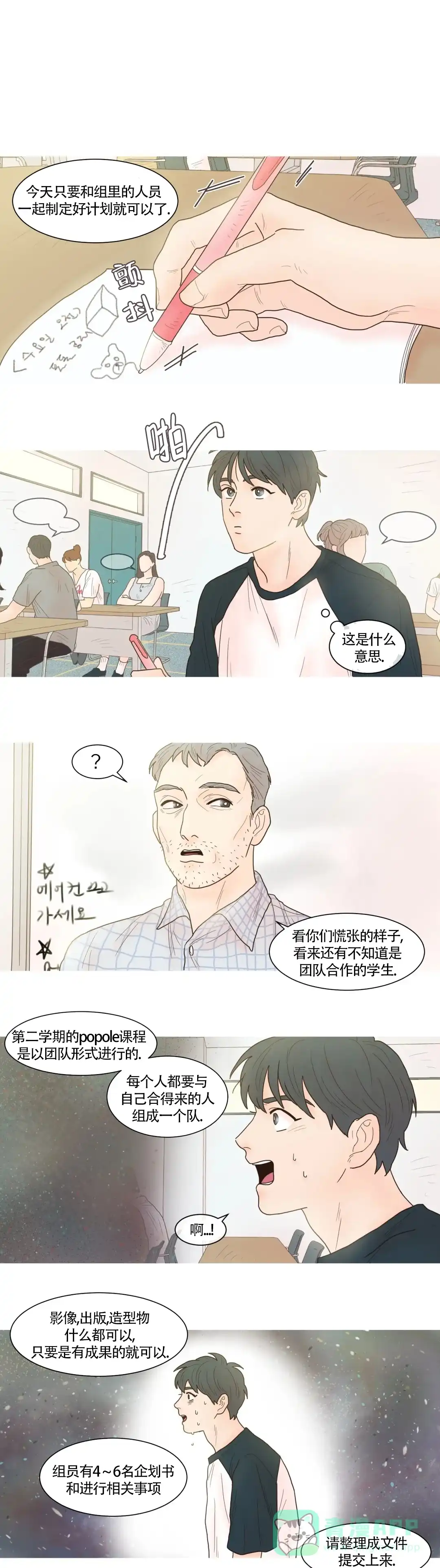 第6话-第二个你-（第1张）