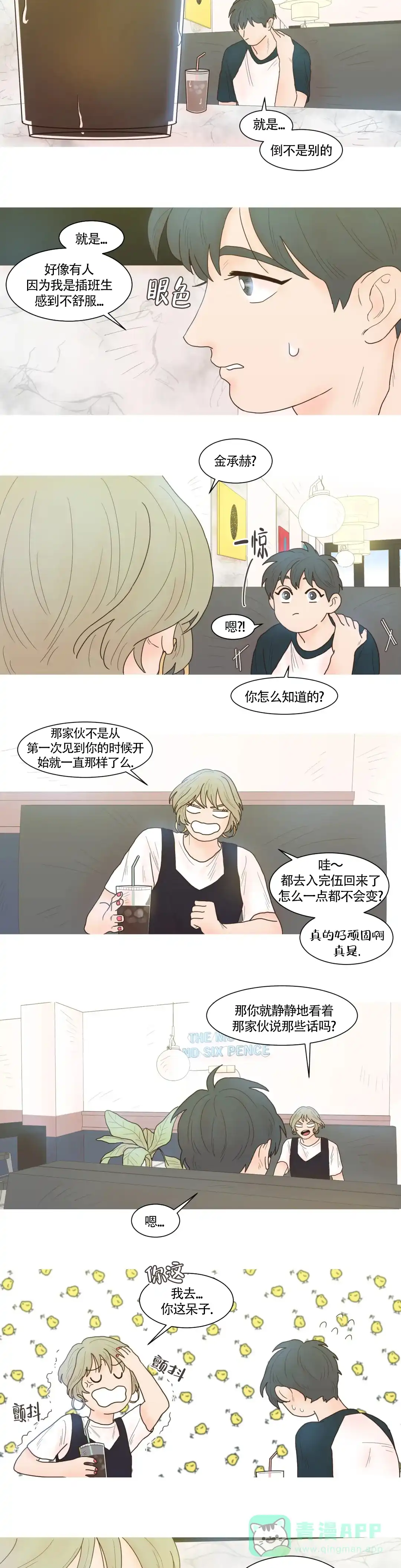 第9话-第二个你-（第6张）