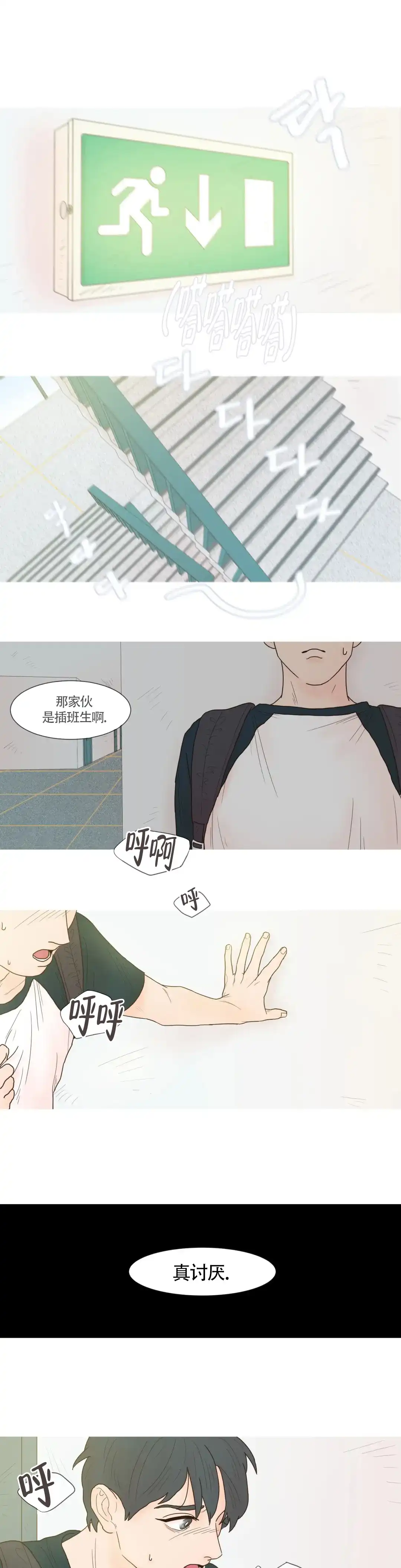 第9话-第二个你-（第2张）
