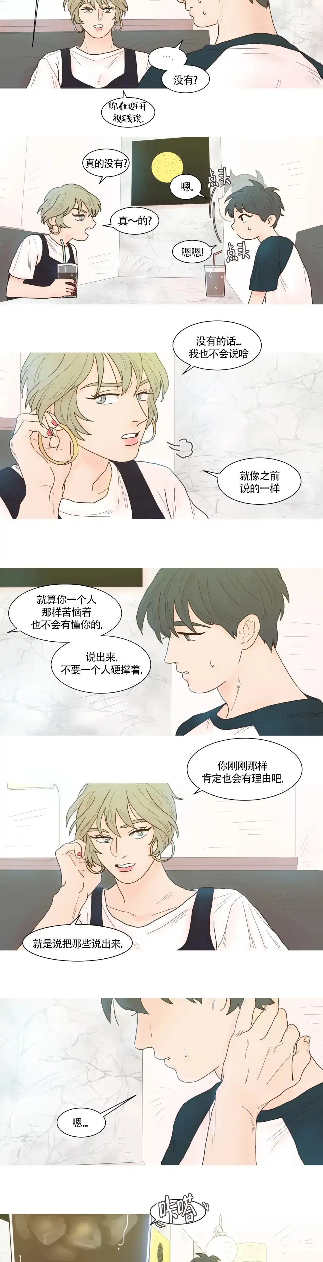第9话-第二个你-（第5张）