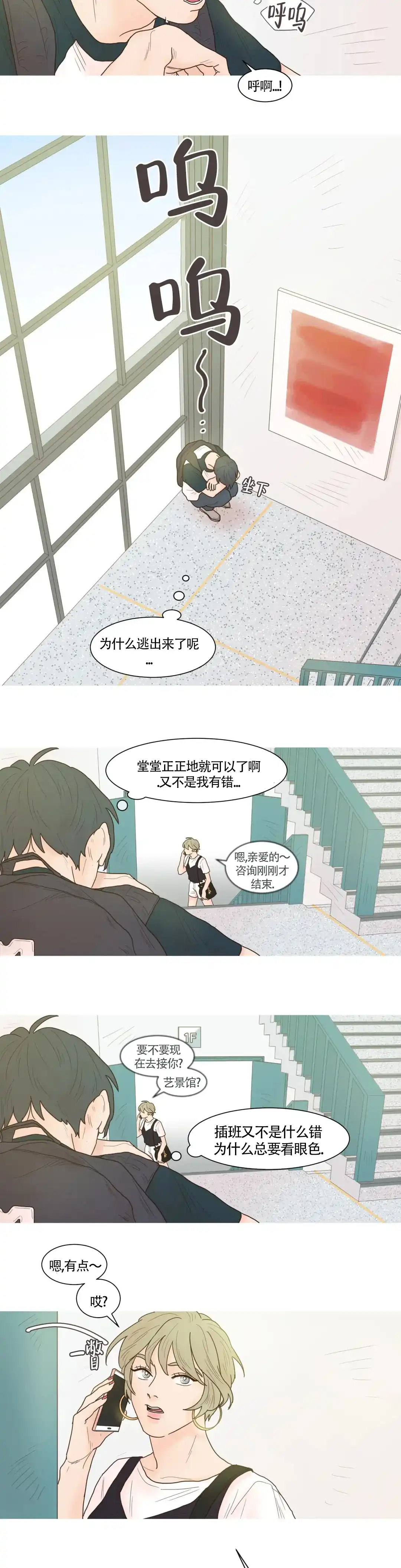 第9话-第二个你-（第3张）