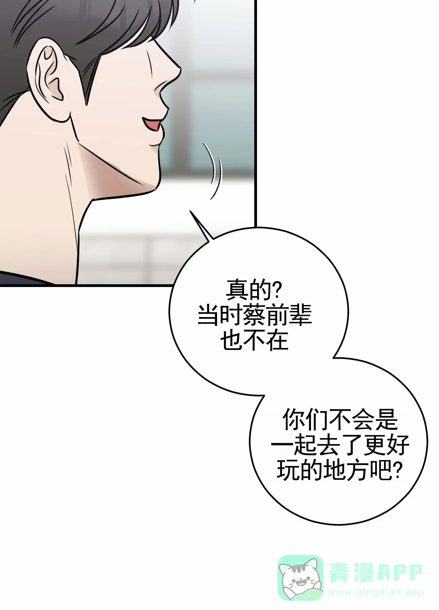 第1话-顶尖之争-（第31张）