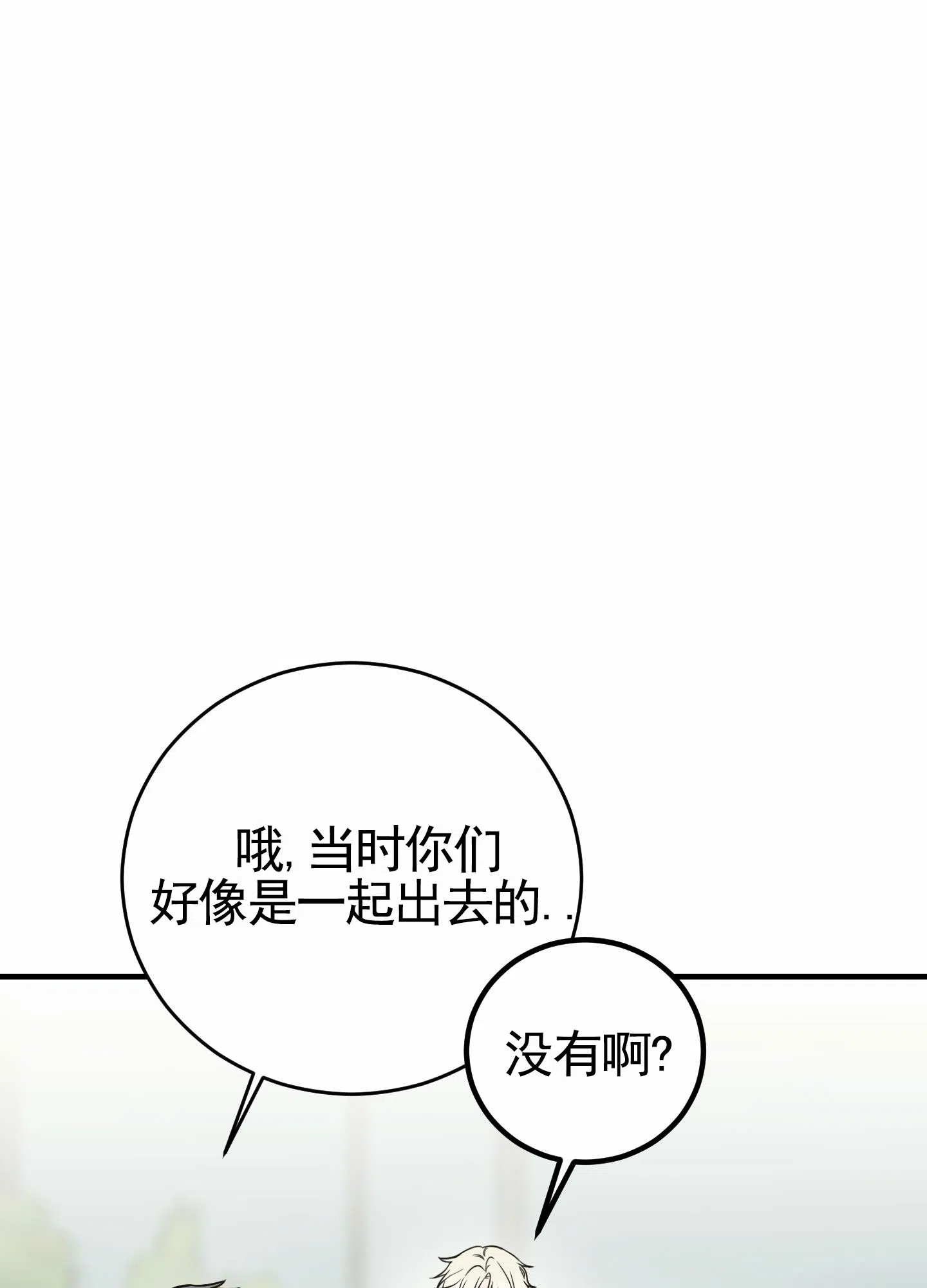 第1话-顶尖之争-（第33张）