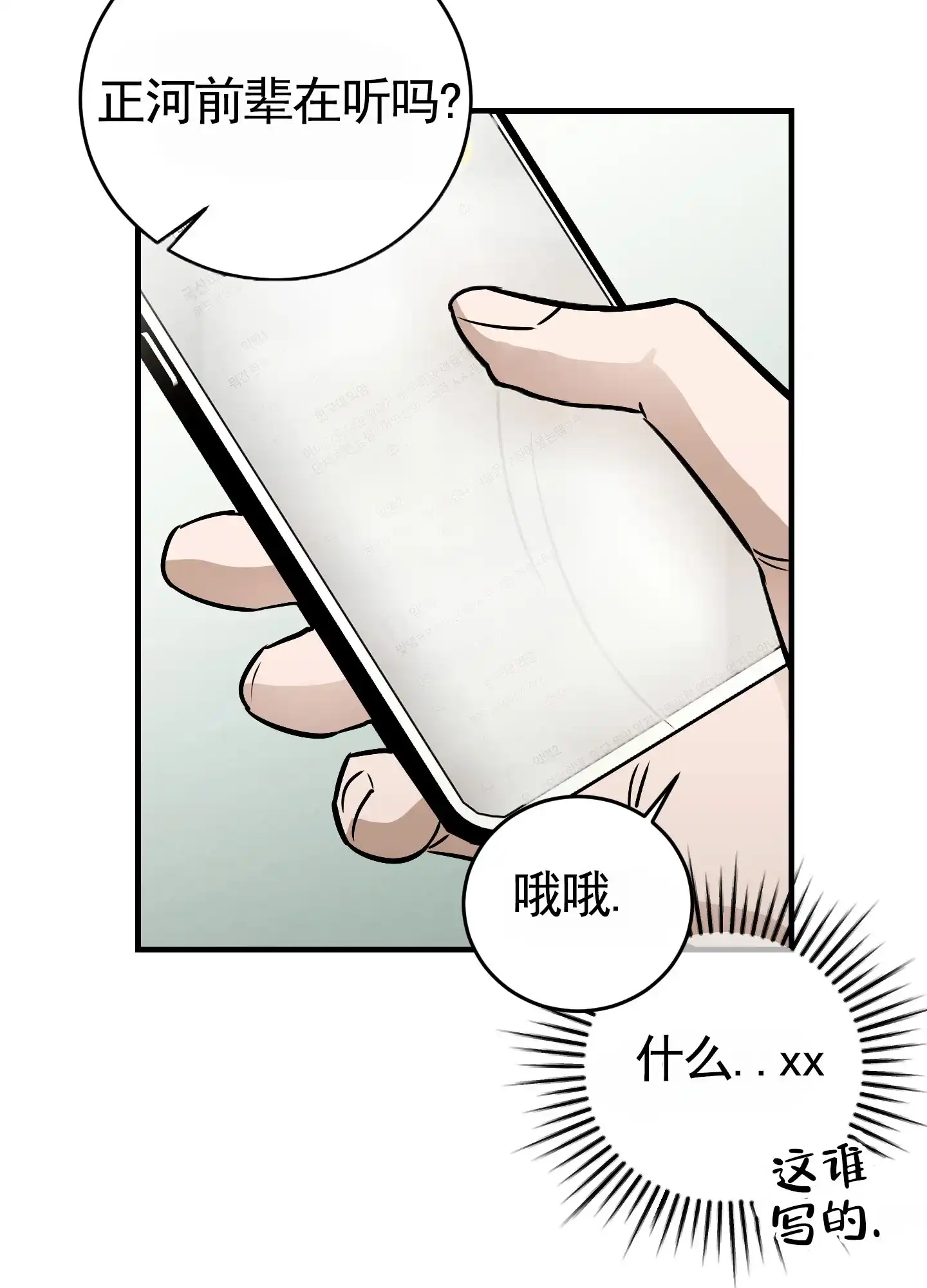 第1话-顶尖之争-（第28张）